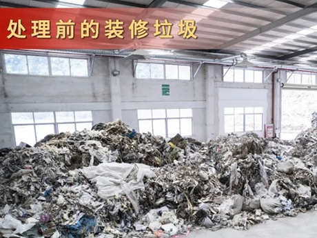 裝修垃圾輕質雜物RDF/SRF燃料製備技術