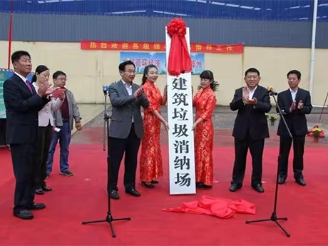 山東（dōng）省滕州市建築（zhù）垃圾資源化利用項目